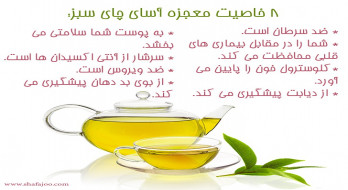 8 خاصیت معجزه آسای چای سبز