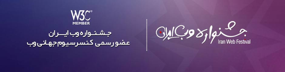 شفاجو، در ششمین دوره مسابقات جشنواره وب ایران