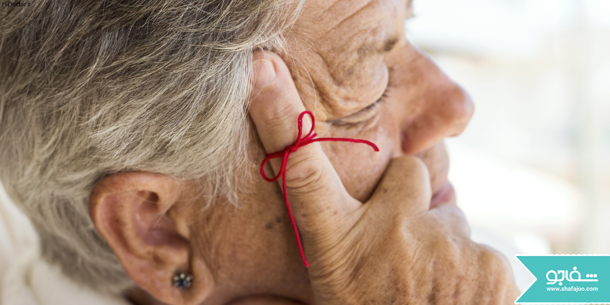 علائم بیماری آلزایمر یا بیماری فراموشی در سالمندان