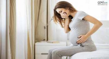 علل و درمان تهوع و استفراغ بارداری