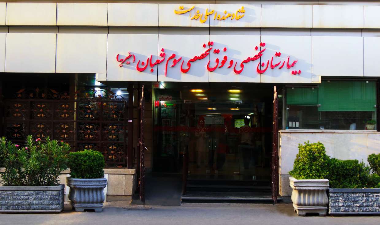 سوم شعبان