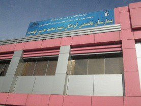 فهمیده - تامین اجتماعی